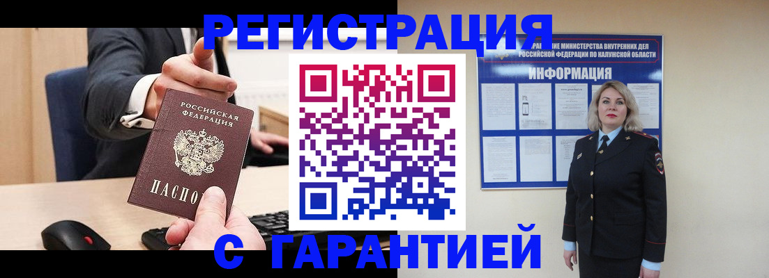 временная регистрация в Красновишерске