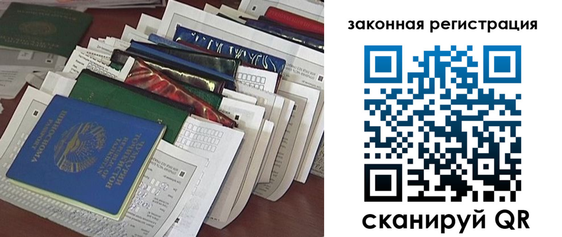 временная регистрация для школы в Красновишерске