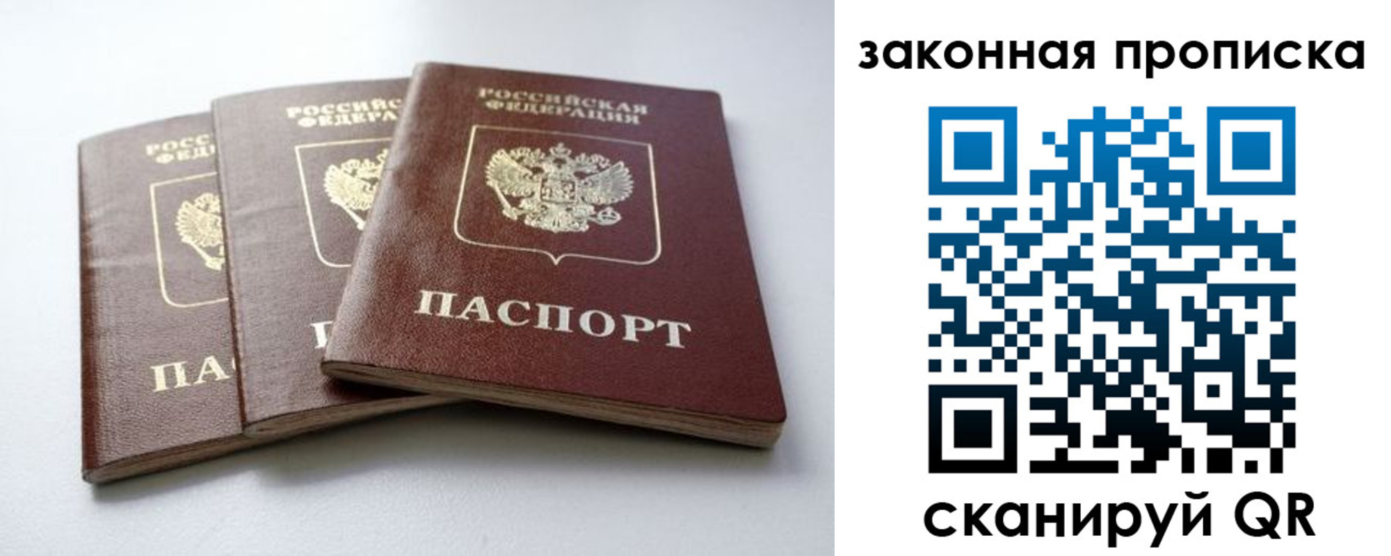 временная регистрация для школы в Красновишерске