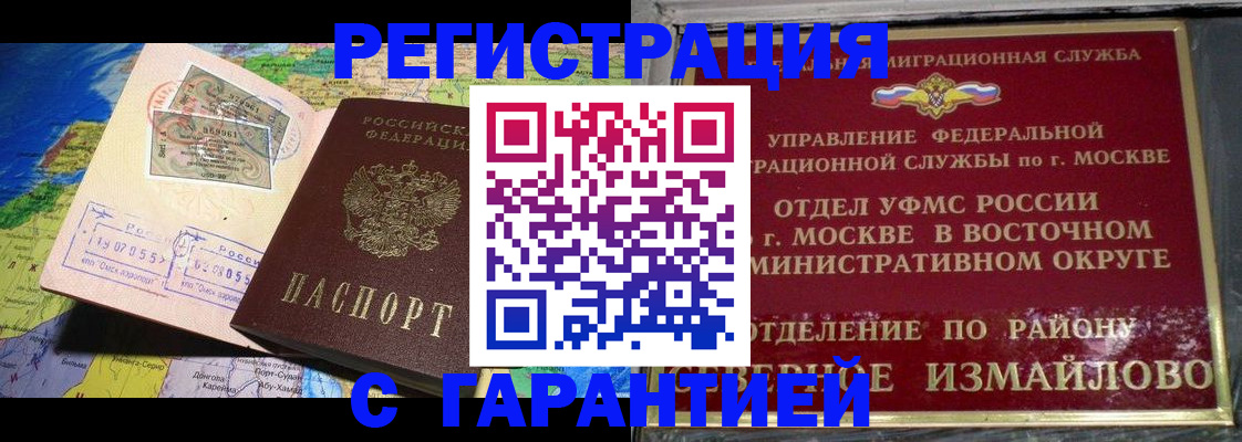 прописка штамп в Красновишерске