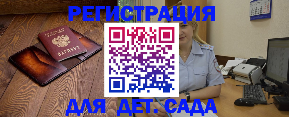 прописка законно в Красновишерске