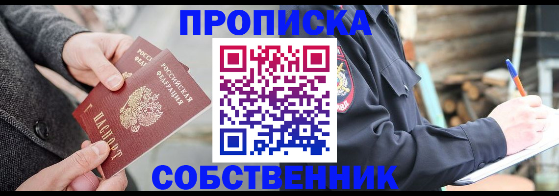 временная регистрация недорого в Красновишерске
