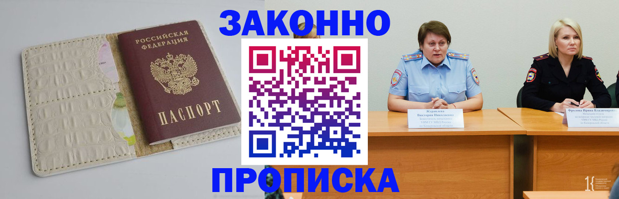 прописка паспорт в Красновишерске