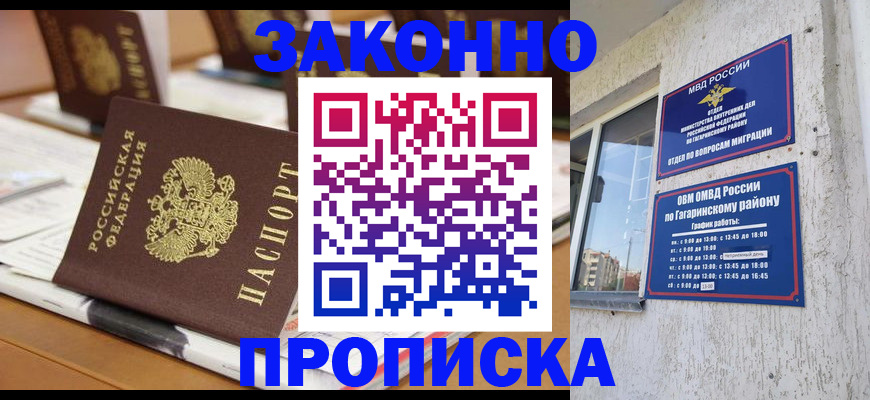временная регистрация надежно в Красновишерске