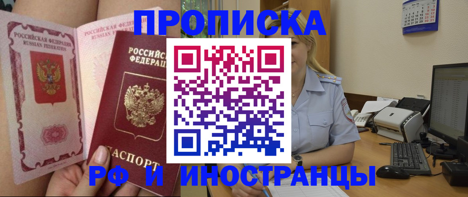 прописка для работы в Красновишерске