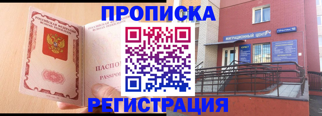 временная регистрация гарантия в Красновишерске