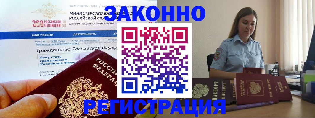 временная регистрация законно в Красновишерске